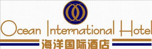Ocean International Hotel จ้านเจียง โลโก้ รูปภาพ